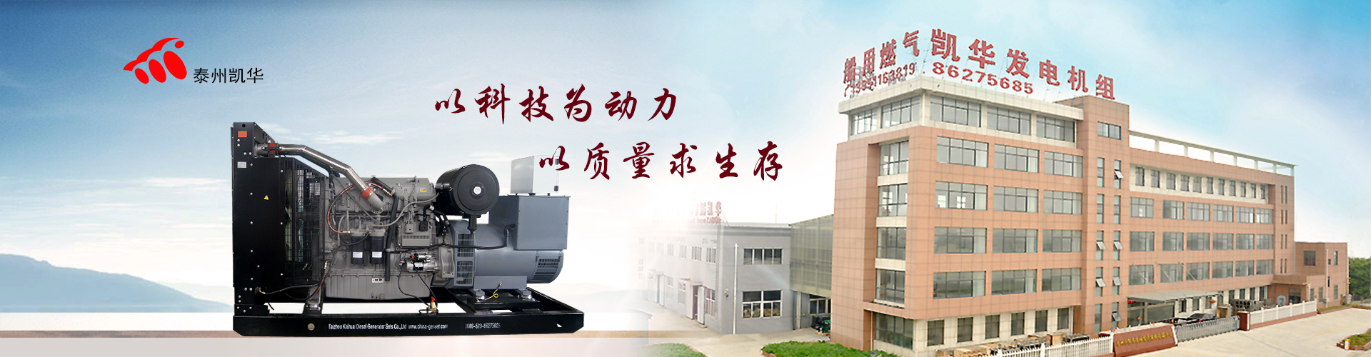凯发k8官方网站登录发电机组价格