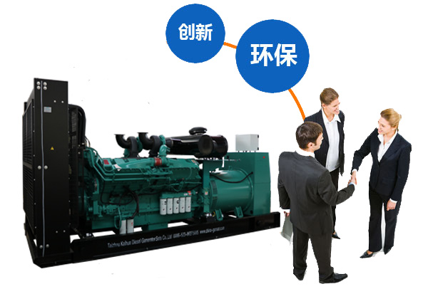 发电机厂家,凯发k8官方网站登录柴油发电机组